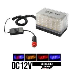 LED ストロボフラッシュライト DC12V 48LED P-220-223｜eale