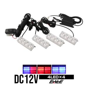 LED ストロボフラッシュライト DC12V 4LED×4 P-231-233｜eale