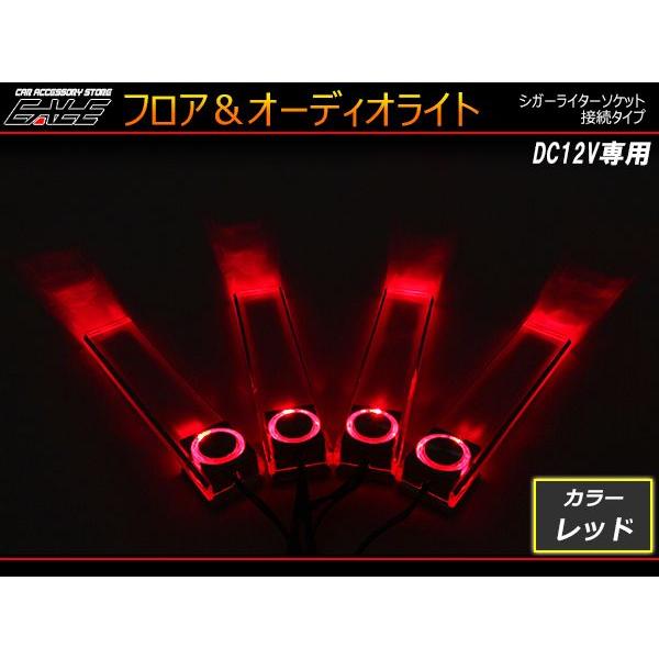 汎用LEDスポットライト（フロア＆オーディオ用） レッド P-252