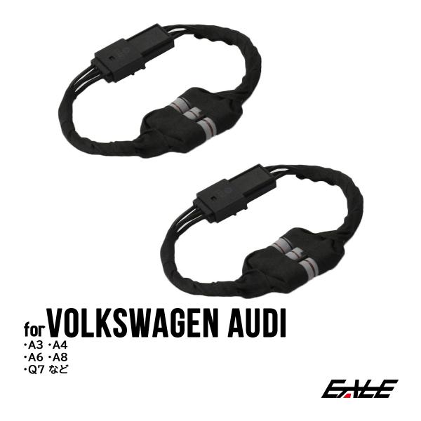 LED キャンセラー アウディ VW 汎用 Cタイプ A3 A4 A6 A8 Q7 P-284