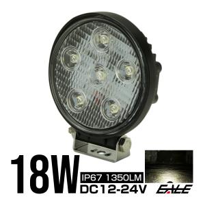 LED ワークライト 作業灯 12V 24V 18W 防水 IP67 P-329｜eale