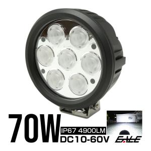 作業灯 ワークライト LED サーチライト 70W CREE 12V 24V 防水 P-351｜eale