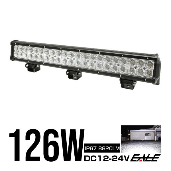 LED 作業灯 ワークライト ライトバー 12V 24V 126W 防水 P-355