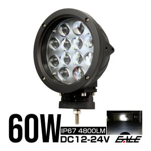 LED サーチライト 12V 24V 60W ワークライト 作業灯 防水 P-367 LED サーチライト 12V 24V 60W ワークライト 作業灯 防水 P-367