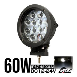 LED サーチライト ワークライト 作業灯 12V 24V 60W スポット 防水 P-358｜eale