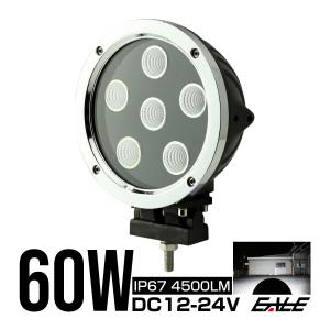 LED 作業灯 ワークライト スポットライト 12V 24V 48V 40W 防水 IP67