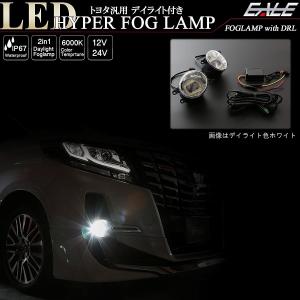 アルファード 30系 後期 LEDフォグランプ 純正互換 ホワイト