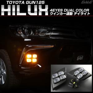 ハイラックス トヨタ GUN125 LEDデイライト付き フォグランプ カバー