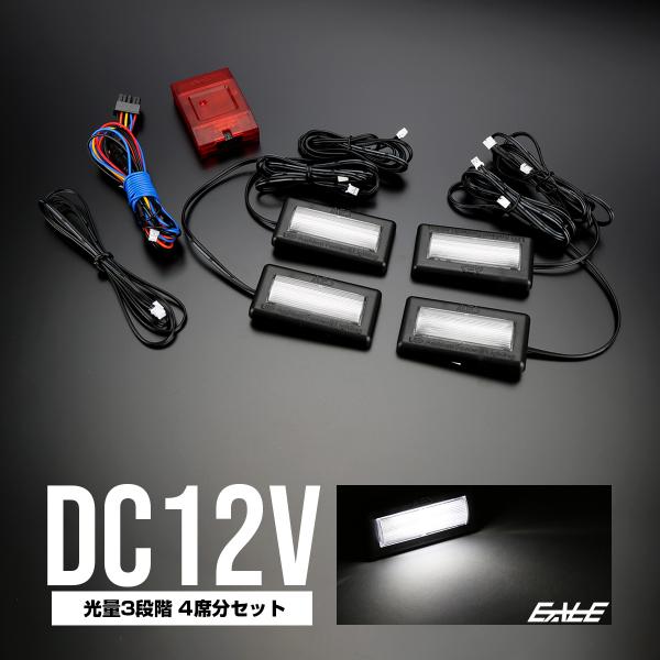LED フットランプ ライト クールホワイト 間接照明 多機能 DC12V 汎用 P-427