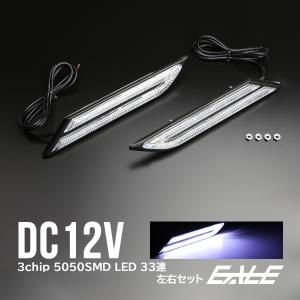 LED マーカーランプ デイライト サイドマーカー 12V ホワイト 汎用 P-45｜eale