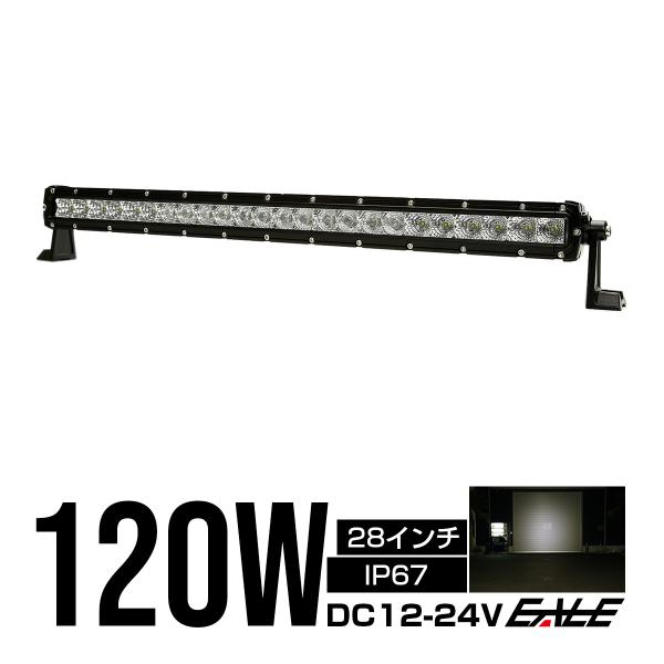 LED ライトバー ワークライト 作業灯 12V 24V 120W コンボビーム 防水 IP67 P...