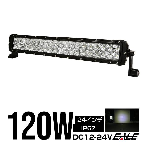 LED ライトバー ワークライト 作業灯 12V 24V 120W コンボビーム 防水 IP67 P...