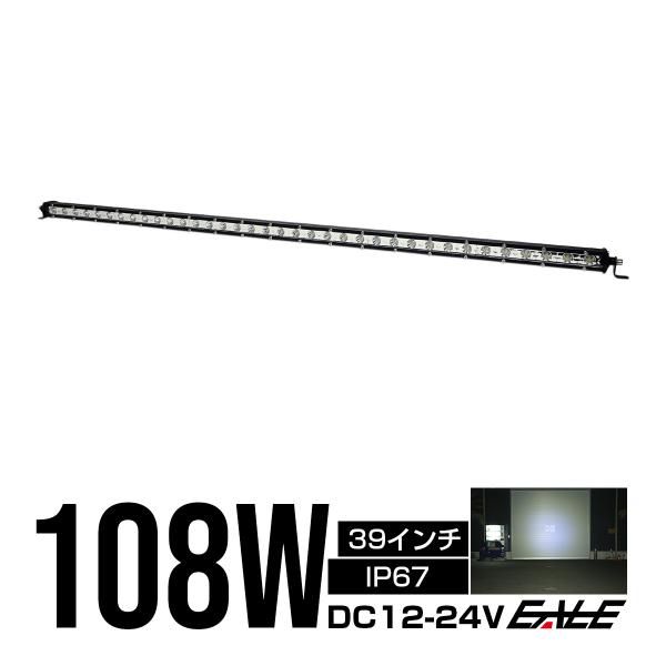 LED ライトバー ワークライト 作業灯 108W 12V 24V 39インチ 30度スポット 薄型...