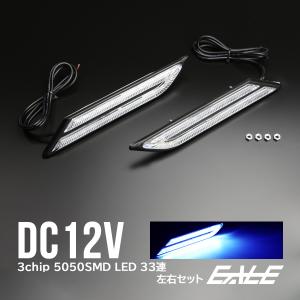 LED マーカーランプ デイライト サイドマーカー 12V ブルー 汎用 P-49