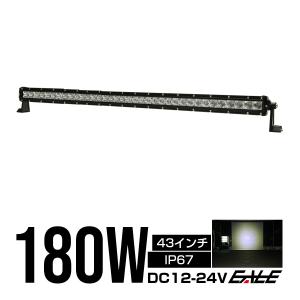 LED ライトバー ワークライト 作業灯 126W 12V 24V 45インチ 30