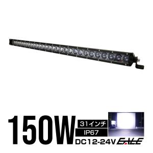 @*s様 LEDライトバーワークライト 110cm240W 汎用オフロード LED ライトバー 作業灯 ワークライト 12V 24V 288W ハイパーコンボ 20