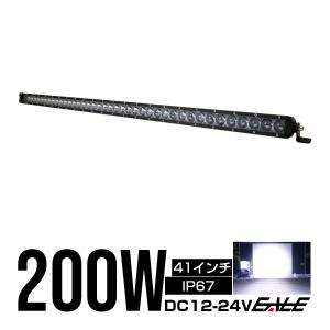 LED ライトバー 作業灯 ワークライト 200W 12V 24V 41インチ 15度 スポット 防水 IP67 P-505｜eale