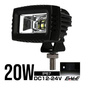 20W LED 作業灯 ワークライト 小型 軽量 60度 広角 アルミダイキャスト 防水 IP67 12V 24V P-534