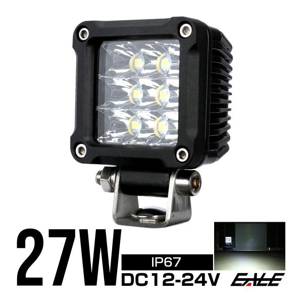 LED 作業灯 小型 軽量 27W ワークライト バックランプ フォグランプ 補助灯 12V 24V...