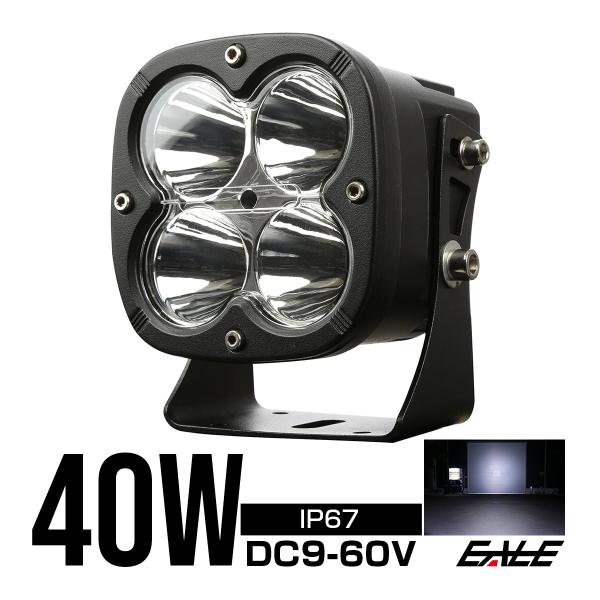 LED ライトポッド 作業灯 ワークライト 40W スポット挟角 12V 24V 48V 9V-60...