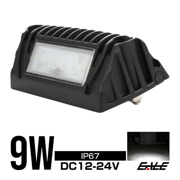 LED デッキライト 作業灯 9W 12V 24V 45度 パネル取り付け ウォールウォッシャー型 ...