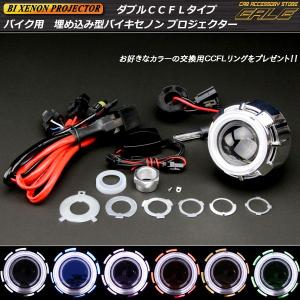 ホンダ フォルツァMF08 白 LED付き 大口径 プロジェクター