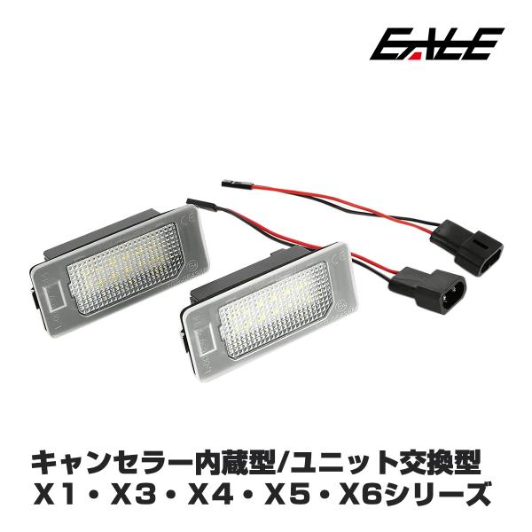 BMW LED ライセンスランプ X1 F48 F49 E84 X3 F25 G01 X4 F26 ...