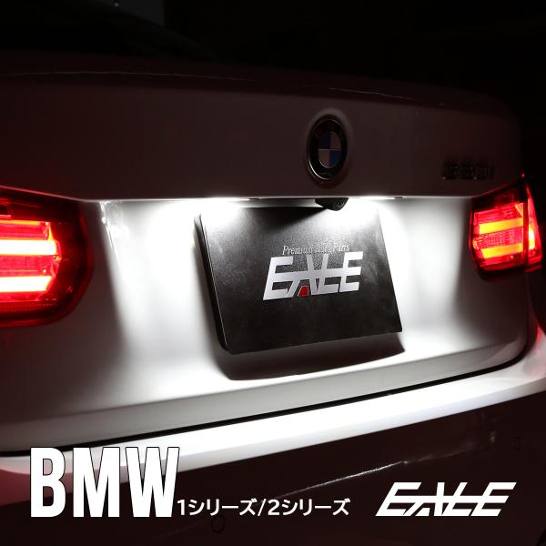 BMW LED ライセンスランプ 1シリーズ F40 F52 E88 E82 2シリーズ F22 F...