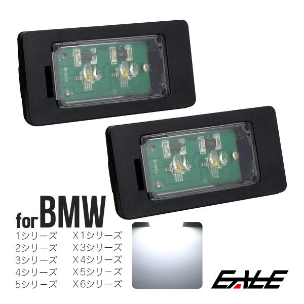 BMW LED ライセンスランプ X1 F48 F49 E84 X3 F25 G01 X4 F26 ...