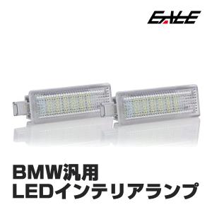 BMW MINI ミニ R50 R52 R53 R55 R56 R57 R60 LED カーテシランプ フットランプ ルームランプ R-126｜eale