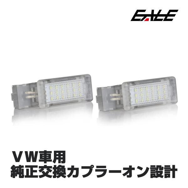 VW LEDインテリアランプ フットランプ ゴルフ7 6 5 パサート ポロ6R 6C トゥアレグ ...
