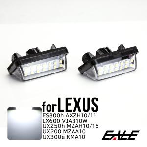 Junack LEDリフレクター LEXUS-RE-L11 2個セット LEDリフレクター NX350/NX350h/NX450h+【RFL-L13】