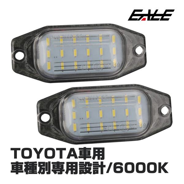 FJ クルーザー LED ライセンスランプ 80系 100系 ランドクルーザー 90系 120系 プ...