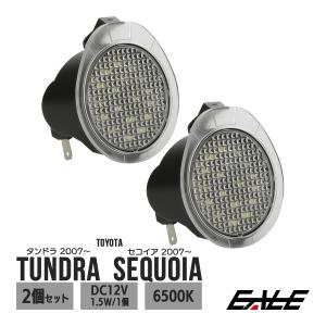 タンドラ 07〜13yファイバーLEDテールランプ SUV クルーマックス S267