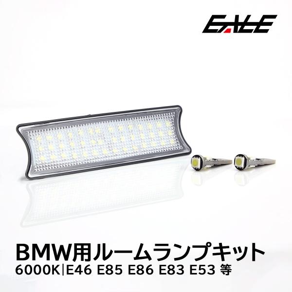 BMW E46 E85 E86 E83 E53 LED ルームランプ R-158