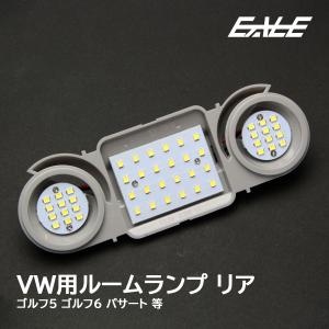 VW ゴルフ6 ゴルフ5 パサートCC リア LED ルームランプ R-169｜eale