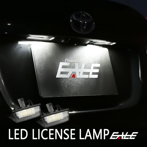 LED ライセンスランプ 180系 200系 クラウン マジェスタ 130系 マークX ナンバー灯 ...