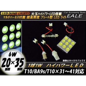 汎用 ハイパワーLED ルームランプ マルチ配線付 R-18｜eale