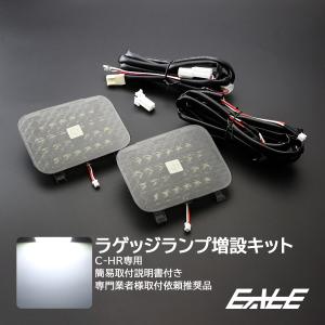 Jade ジェイド FR4 FR5 LED ラゲッジランプ 増設キット ルームランプ R