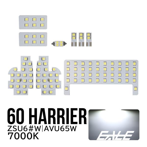 60系 ハリアー LED ルームランプキット ホワイト 7000K 前期 R-253