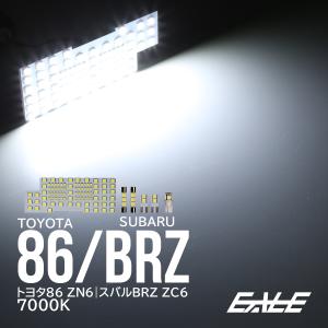 86 ZN6 ハチロク BRZ ZC6 LED ルームランプ 6点 R-262