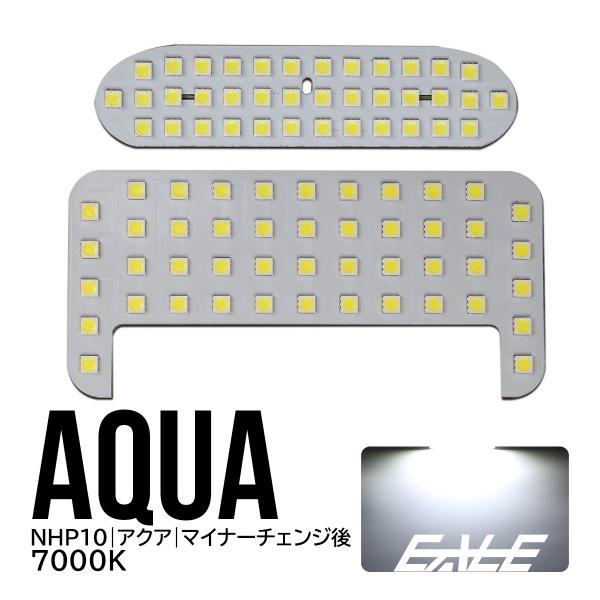 アクア NHP10 LED ルームランプ 後期 MC後 R-263