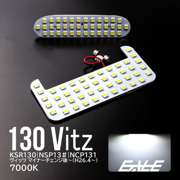 130系 ヴィッツ KSP130 NSP130 NSP 135 NCP131 LED ルームランプ ...