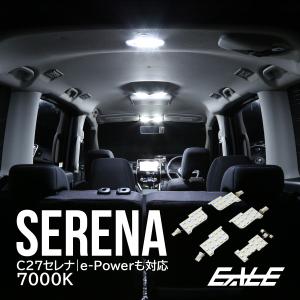 C27 セレナ LED ルームランプ e-POWER対応 純白 ホワイト 7000K R-273｜eale