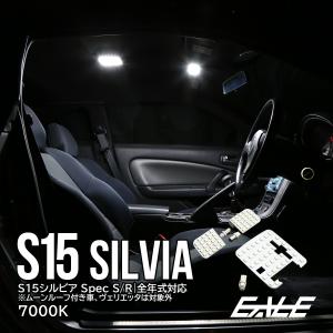 S15 シルビア LED ルームランプ スペックR スペックS ホワイト 7000K R-275｜eale