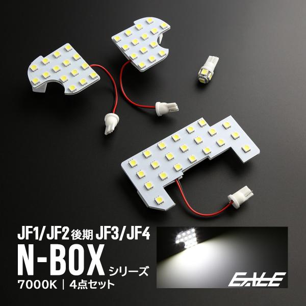 ホンダ N BOX JF3 | JF4 LED ルーランプキット 7000K ホワイト JF1 | ...