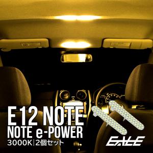 E12 ノート LED ルームランプ K13 マーチ N17 ラフェスタ ルノー カングー ウォームホワイト 3000K 電球色 R-280