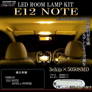 E12 ノート LED ルームランプ K13 ...の詳細画像1