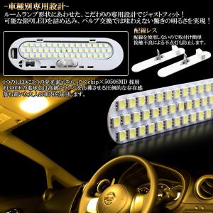 E12 ノート LED ルームランプ K13 ...の詳細画像2