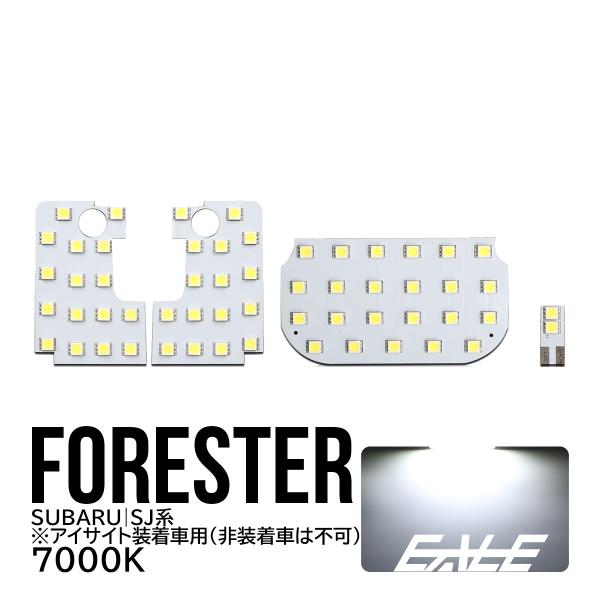SJ系 フォレスター アイサイト付 LED ルームランプ R-286